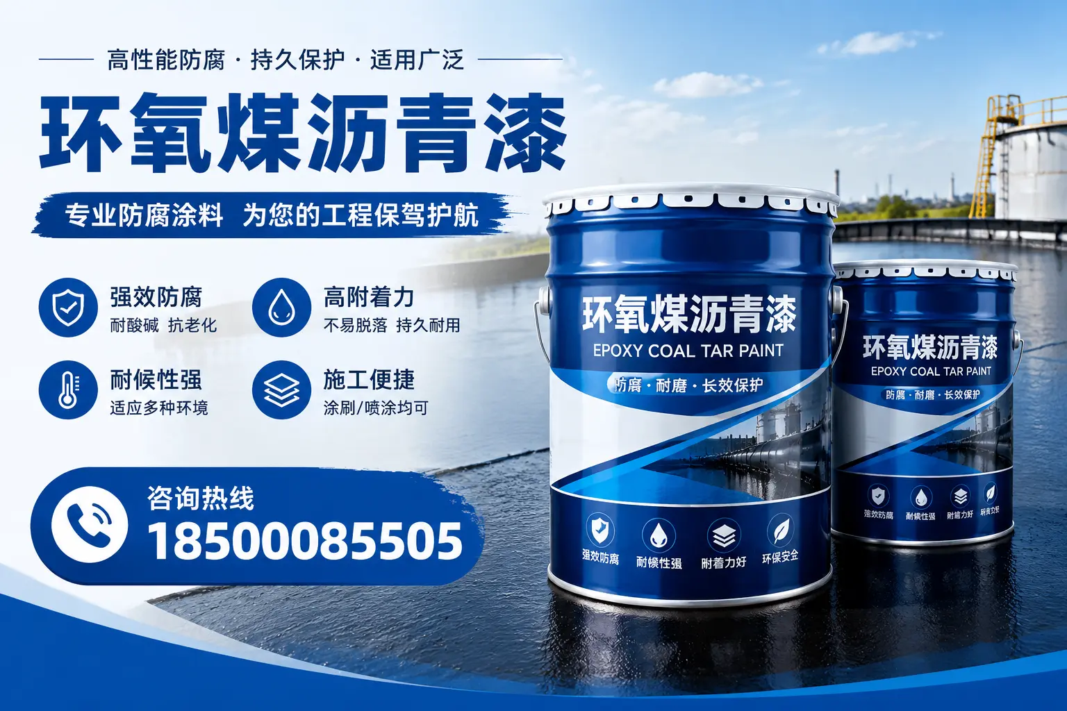 环氧煤沥青漆与其他漆类的比较，攀枝花用户的选择依据